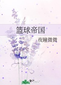 篮球帝国